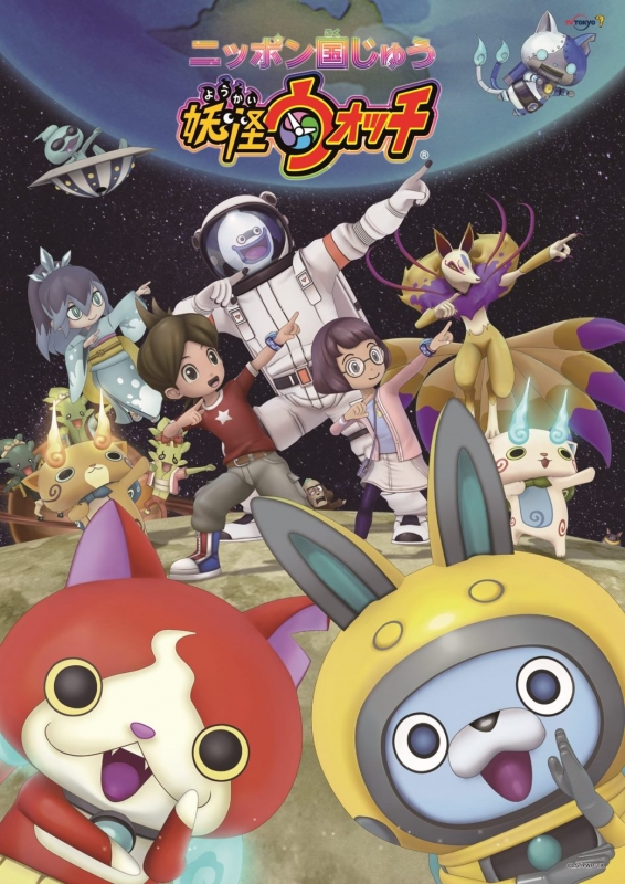 妖怪ウォッチ DVD-BOX6 : 妖怪ウォッチ | HMV&BOOKS online - ZMSZ-10826