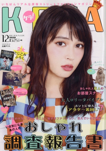 KERA! (ケラ)2016年 12月号 : KERA!編集部 | HMV&BOOKS online - 134051216