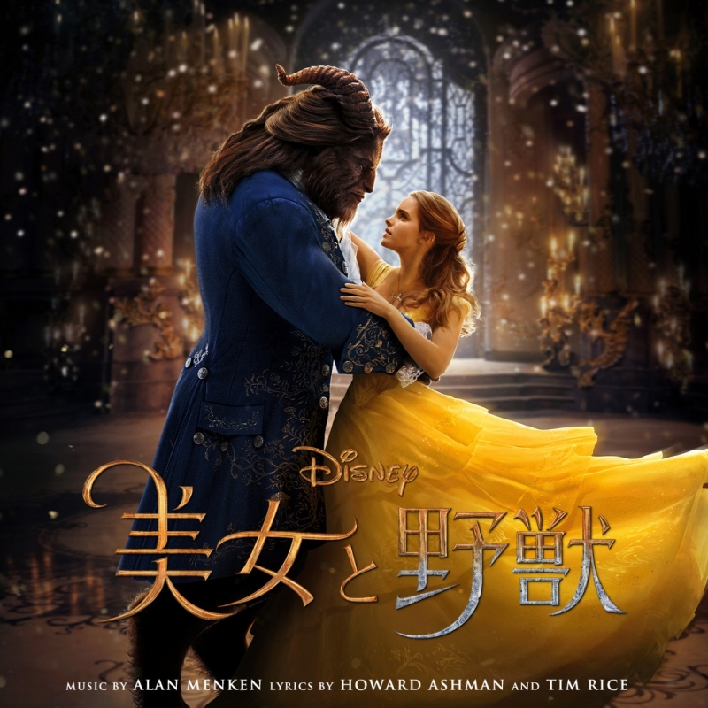 Beauty And The Beast : Beauty & The Beast | HMV&BOOKS online