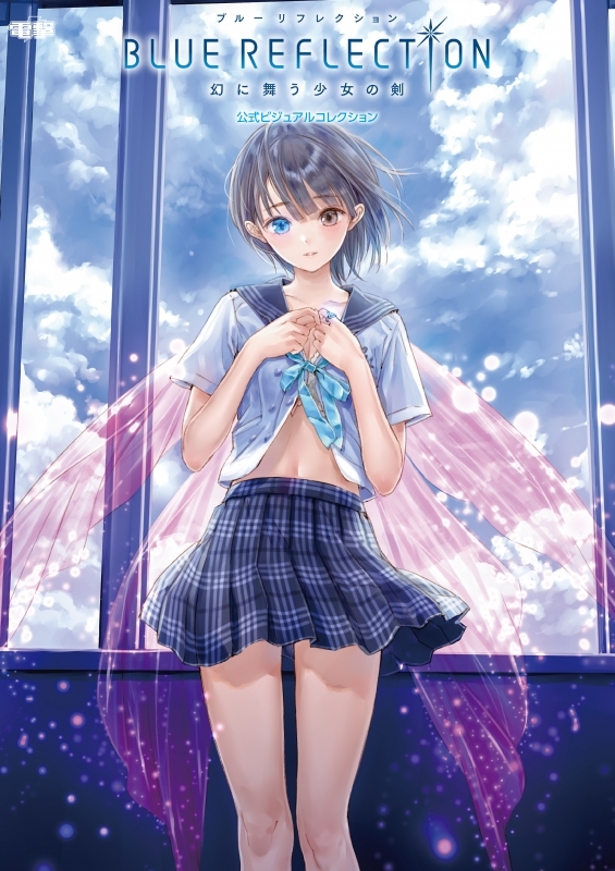 HMV店舗在庫一覧] BLUE REFLECTION 幻に舞う少女の剣 公式ビジュアル