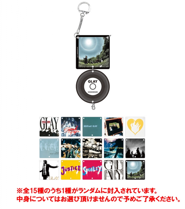 シークレットレコード型キーホルダー（全15種） / 『GLAY museum』記念