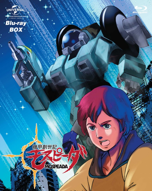 Kikou Souseiki Mospeada Blu-Ray Box : 機甲創世記モスピーダ