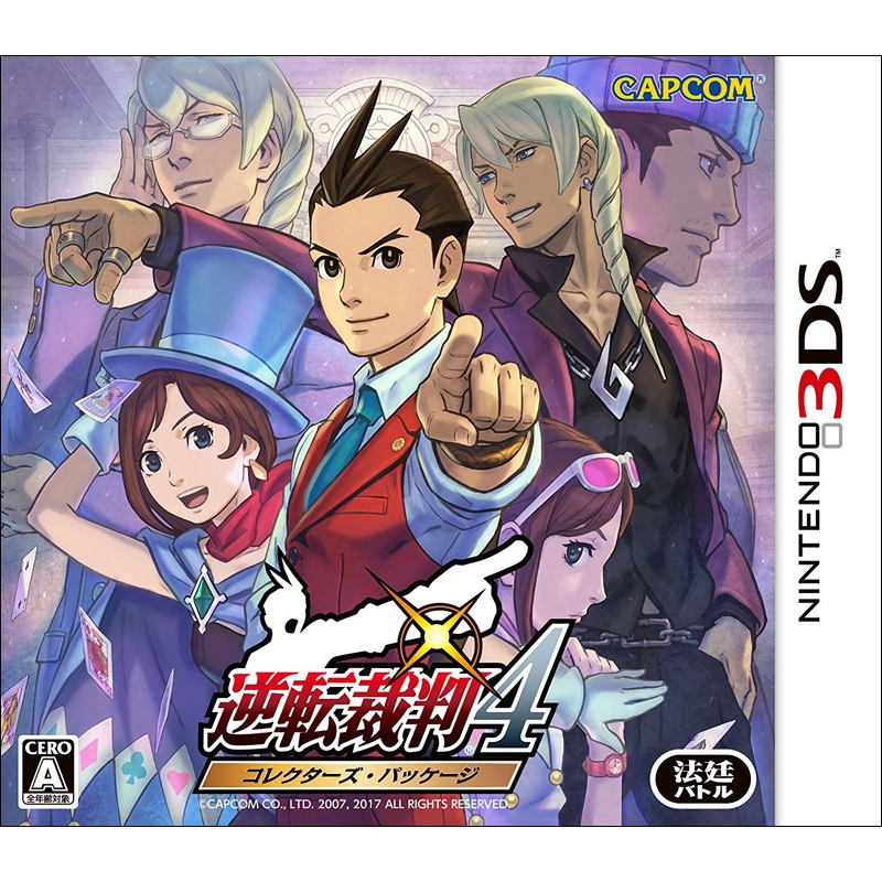 逆転裁判 4 コレクターズ・パッケージ : Game Soft (Nintendo 3DS
