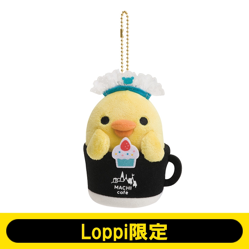 ローソン＆リラックマ ぶらさげぬいぐるみ(キイロイトリ)【Loppi限定