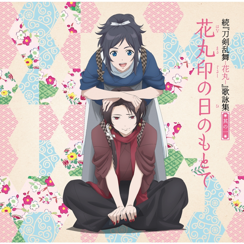 刀剣乱舞-花丸- (続含む)Blu-ray&歌詠集 セット(特典付き) Blu