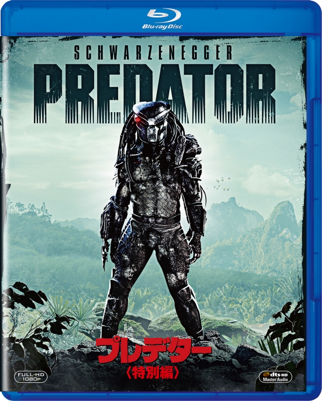 Predator : The Predator | HMV&BOOKS online : Online Shopping
