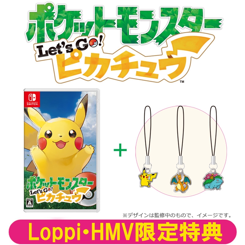 ポケットモンスター Let's Go！ピカチュウ【Loppi・HMV限定特典メタル