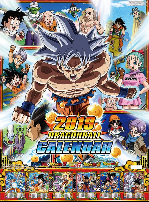 ドラゴンボール / 2019年カレンダー : 鳥山明 | HMV&BOOKS online - 19CL12