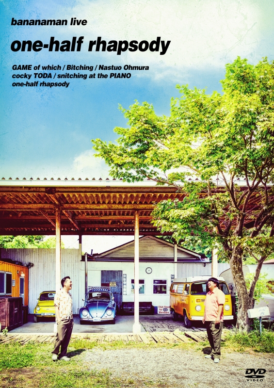 bananaman live one-half rhapsody : バナナマン | HMV&BOOKS online