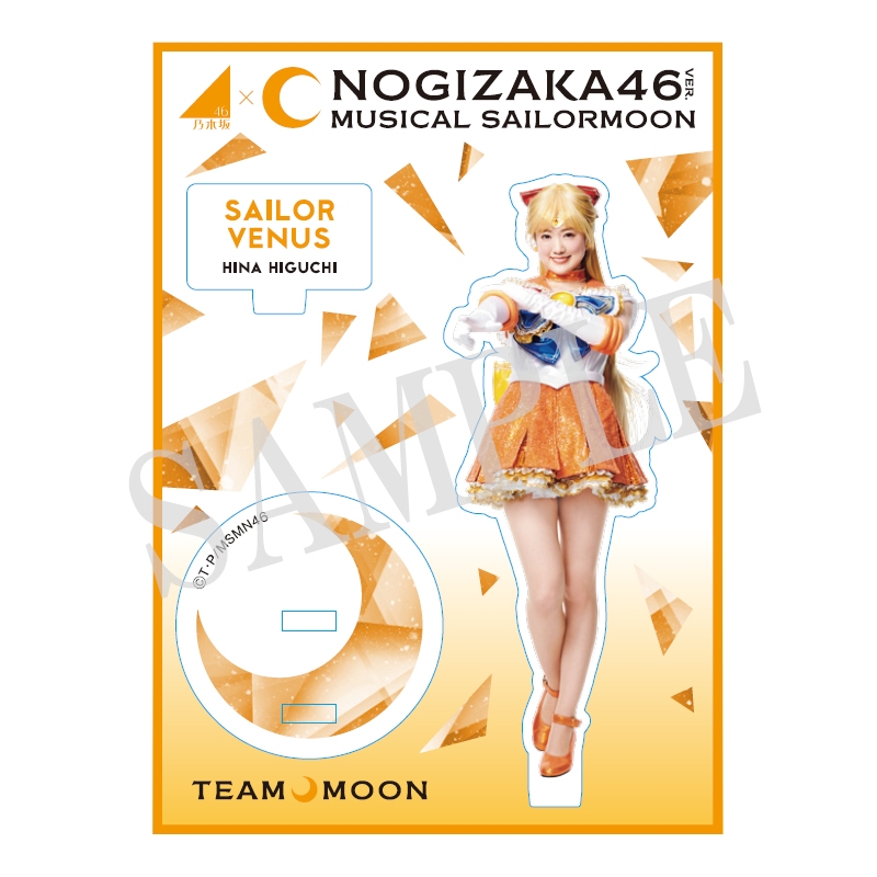 アクリルスタンド【セーラーヴィーナス/愛野美奈子(樋口日奈