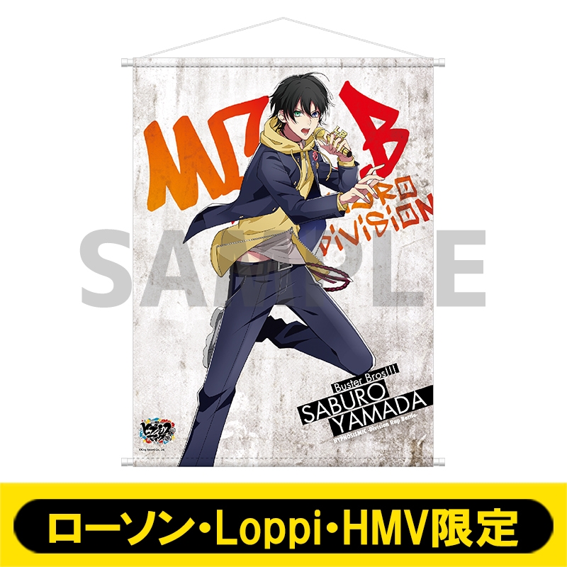B2タペストリーC (山田 三郎)【ローソン・Loppi・HMV限定