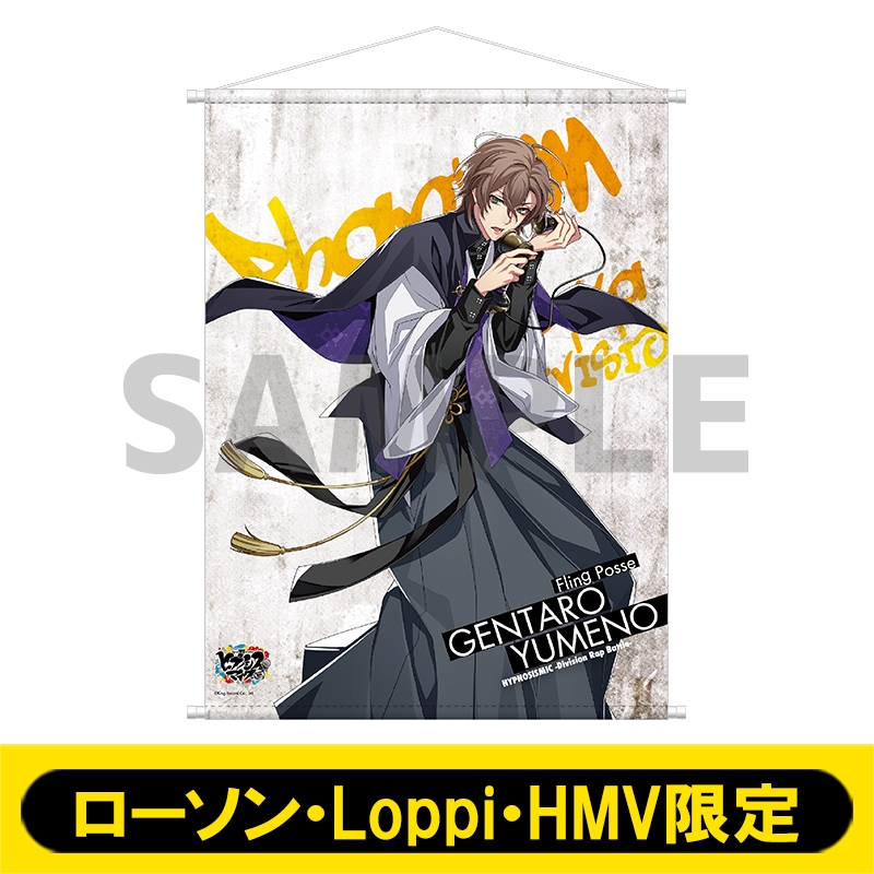 B2タペストリーH (夢野 幻太郎)【ローソン・Loppi・HMV限定