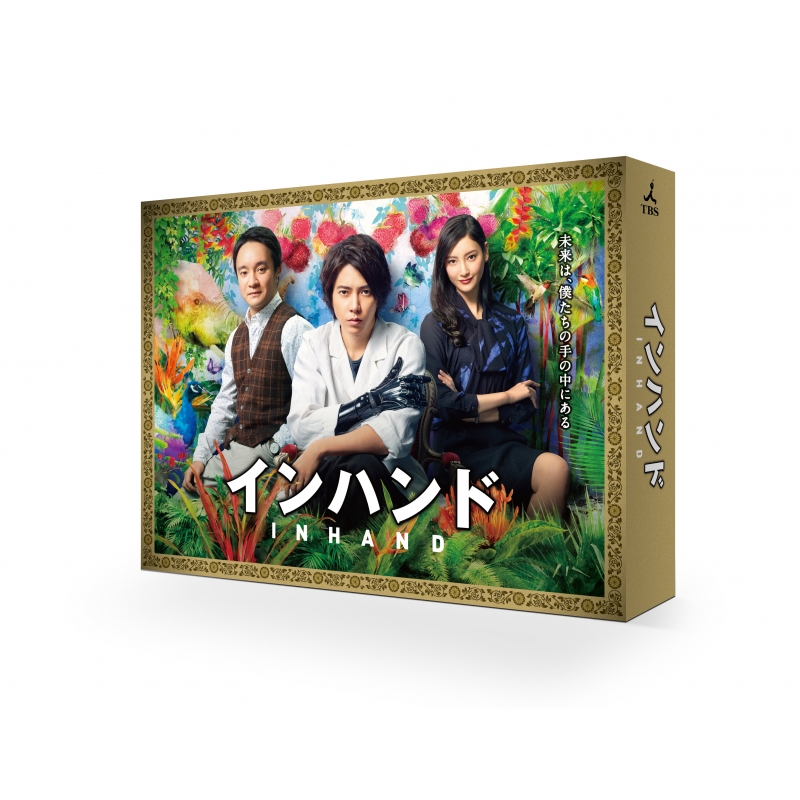 インハンド Blu-ray BOX | HMV&BOOKS online - TCBD-880