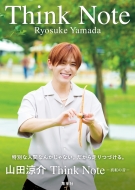 山田涼介（Hey! Say! JUMP）ソロ写真集『Luminous』＆単行本『Think