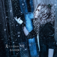 KAMIJO Sang 豪華版 2CD+Blu-ray Sang [2CD+Blu-ray/完全限定受注生産
