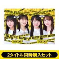 乃木坂46 ブルーレイ『乃木坂工事中』2タイトル 2024年1月17日発売
