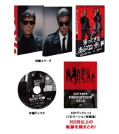 帰ってきた あぶない刑事 Blu-ray＆DVD 2024年12月18日(水)＆2025年3月