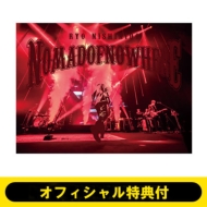 錦戸亮 LIVE TOUR 2024 