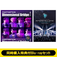 FANTASTICS from EXILE TRIBE 新曲 ニューシングル『BFX』2025年9月17