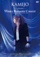 KAMIJO 30周年記念公演 LIVE Blu-ray & DVD & CD『The Masterpiece