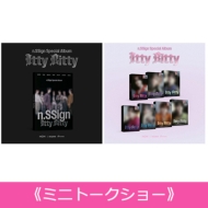 販売終了】n.SSign Special Package[Itty Bitty]リリース記念 抽選
