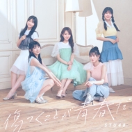 STU48 ニューシングル『傷つくことが青春だ』8月27日発売|ジャパニーズ