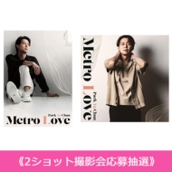 販売終了】8月20日発売 パク・ユチョン (PARK YUCHUN) 「Metro Love