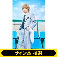 受付終了】M!LK 結成10周年記念写真集『M!LK 10th ANNIVERSARY