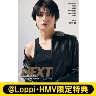 EBiDAN NEXT フォトマガジン第2弾『EBiDAN NEXT MAGAZINE PLUS＋ 2025