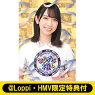ひらがな推し ブルーレイ 第2弾 5タイトル | ＠Loppi・HMV限定特典：B3