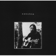 アシッドフォーク名盤！音羽信『わすれがたみ』と吉野大作『ランプ製造