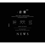 NEWS ニューアルバム 『音楽』8/17発売|ジャパニーズポップス
