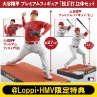 MLB公式ライセンス「大谷翔平プレミアムフィギュア」がついに登場|グッズ