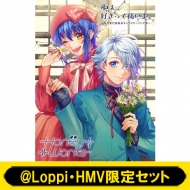 HoneyWorks 6thアルバムCD「ねぇ、好きって痛いよ。～告白実行委員会