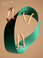 あいみょん DVD & ブルーレイ『AIMYON TOUR 2022 “ま・あ・る” IN PIA