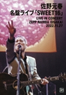 佐野元春 名盤『THE CIRCLE』30周年記念ボックスセット 2024年12月25日