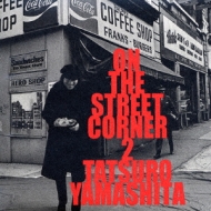山下達郎 ON THE STREET CORNER シリーズ