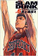 SLAM DUNK完全版 6 ジャンプ・コミックスデラックス : 井上雄彦