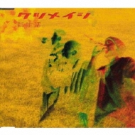 新生活 : ケツメイシ | HMV&BOOKS online - FT-5006