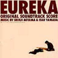 ユリイカ」サウンドトラック | HMV&BOOKS online - CPC8-3034