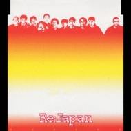 明日があるさ : Re: Japan | HMV&BOOKS online - AVCD-30230