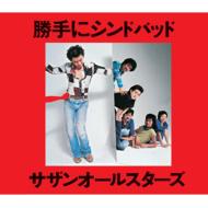 サザン、オリコン100位以内に44曲！！｜HMV&BOOKS onlineニュース