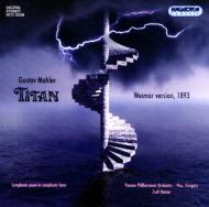 ワイマール版のマーラー『巨人』！｜HMV&BOOKS onlineニュース