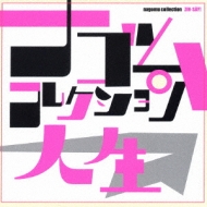 人生 ナゴムコレクション : 人生 | HMV&BOOKS online - DDCH-2513