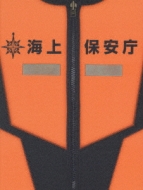 海猿 UMIZARU EVOLUTION DVD-BOX : 海猿 | HMV&BOOKS online - PCBC-60924