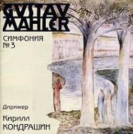 コンドラシン / マーラー：交響曲選集（8CD）｜HMV&BOOKS onlineニュース