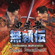 鬼武者無頼伝 オリジナル・サウンドトラック | HMV&BOOKS online