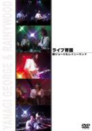 DVDコレクション｜ライブ帝国シリーズ｜HMV&BOOKS online