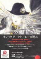 バンパイアハンターD Perfect Collection | HMV&BOOKS online - AVBA-14867