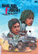 KinKi Kids Dome F concert～Fun Fan Forever～ : KinKi Kids
